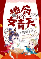地府有個女青天在線閱讀