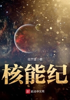 核能紀(jì)在線閱讀
