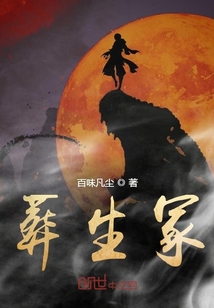 葬生冢
