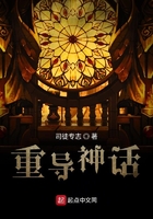重导神话