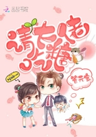 請大佬吃糖在線閱讀