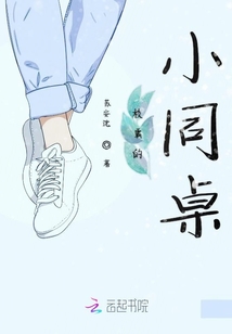 校霸的小同桌