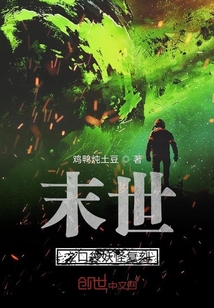 末世之口袋妖怪复刻