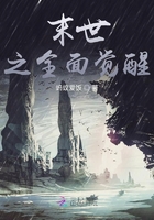 末世之全面覺醒在線閱讀
