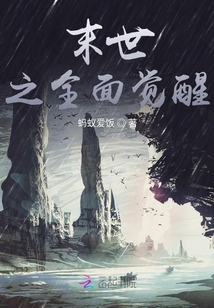 末世之全面覺醒