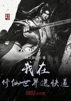 我在修仙世界送快遞在線閱讀