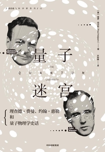 量子迷宮