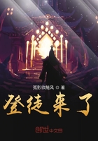 登徒來了在線閱讀