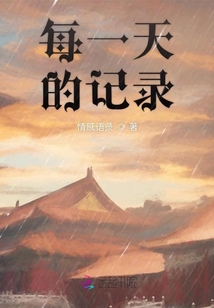 生活中的零零散散