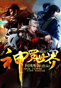 神羅世界