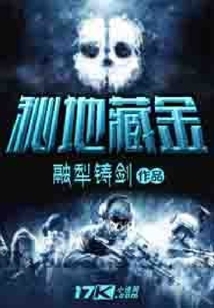 秘地藏金