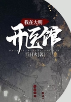 我在大明開醫館在線閱讀