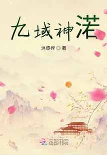 九域神渃