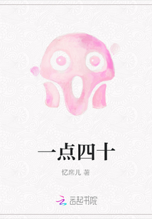 一點四十