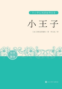 小王子