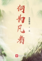 何为凡者
