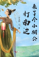 打南邊來了個小相公在線閱讀