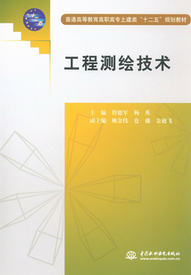 工程測繪技術