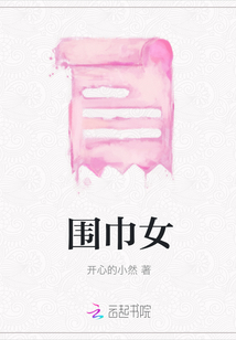 圍巾女