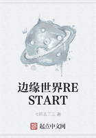 边缘世界RESTART