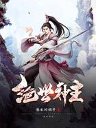 绝世神主在线阅读