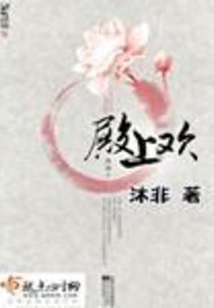 殿上歡