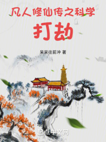 凡人:我把韓立殺了又殺