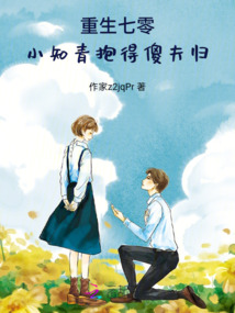 重生年代:小知青抱得傻夫归