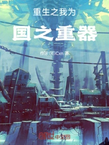 I Am Reborn as a Valuable Weapon