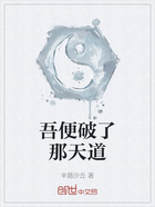 吾便破了那天道在线阅读