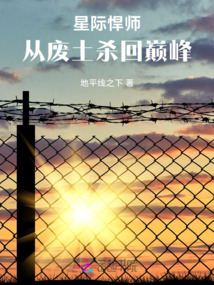 打造玄元界第一世家