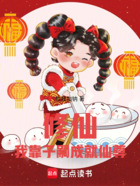 修仙,我靠子嗣成就仙尊在线阅读