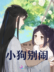 別回家