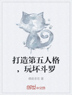 打造第五人格,玩坏斗罗在线阅读