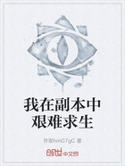 我在副本中艰难求生在线阅读