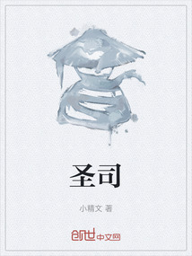 圣司