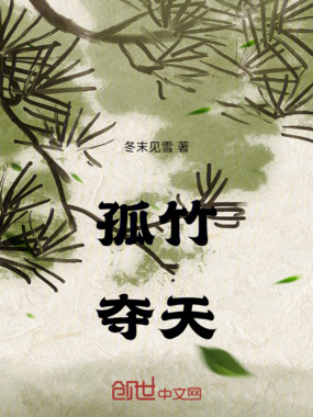 斗罗武魂十年孤竹打压小瘪三在线阅读