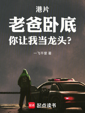 港综枭雄，从帮大嫂报仇开始在线阅读