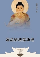 添品妙法莲华经在线阅读