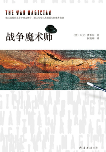 战争魔术师