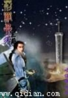 荆罗星斗
