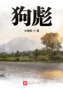 狗彪