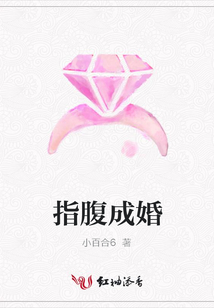 指腹成婚