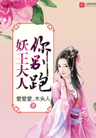 妖王大人你别跑在线阅读