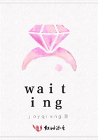 waiting在線閱讀