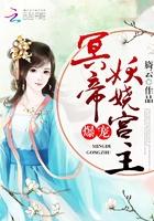 冥帝爆寵妖嬈宮主在線閱讀