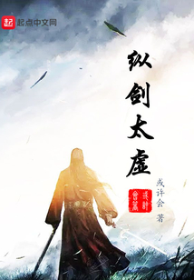 縱劍太虛