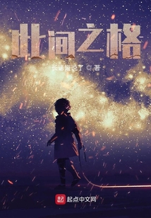 此間之格