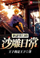 奶爸掌門的沙雕日常在線閱讀