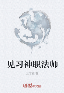 見習神職法師